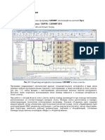 Páginas desdeSAPFIR_2015 tutorial_p_1-comprimido