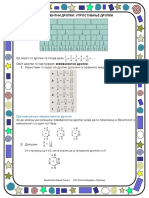 68.Еквивалентни дропки.Упростување дропки PDF