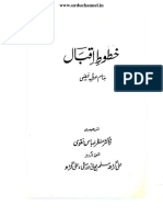 خطوط اقبال بنام عطیہ فیضی ۔ منظر عباس PDF