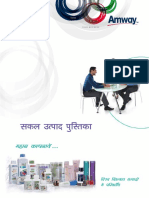 All Product Handbook Hindi PDF