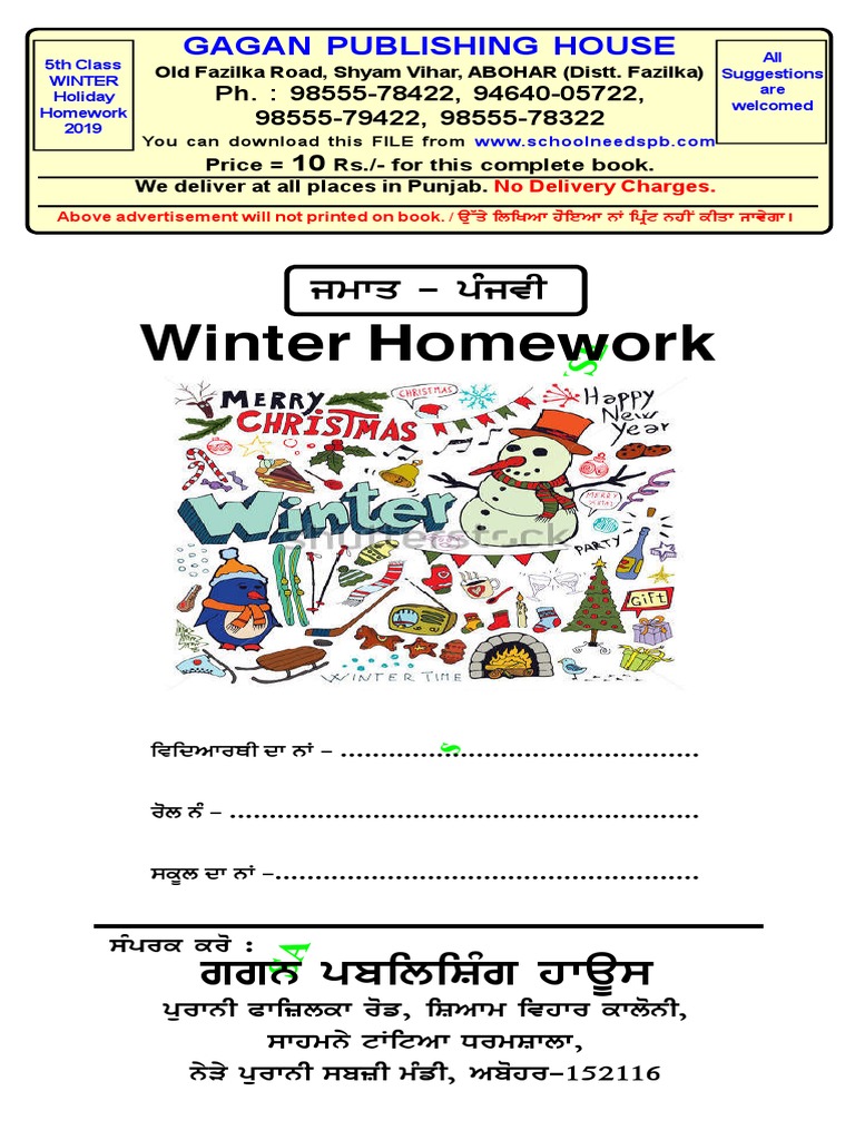 5th Class Winter Holiday Homework 2019 | PDF | Nature