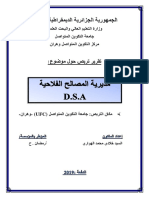 الجمهورية الجزائرية الديمقراطية الشعبية PDF