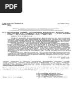 Космос и его просторы бороздят .pdf