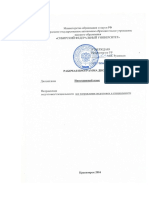 Inyaz 9 PDF