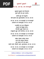 Radha Rani 28 Names | PDF