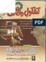 Kashkol-e-Wazayief Urdu.by Hazrat Moulana Jaleel Ahmad Akhoon Sb.