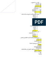 حاسوب اختبار PDF