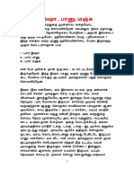 இஷா பானு மஞ்சு PDF