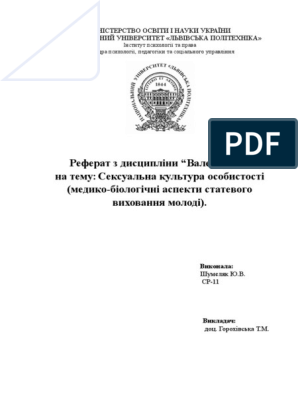 Реферат: Історія держави і права України