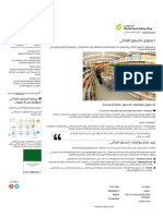 نصوص الدستور الغذائي  - CODEXALIMENTARIUS FAO-WHO PDF
