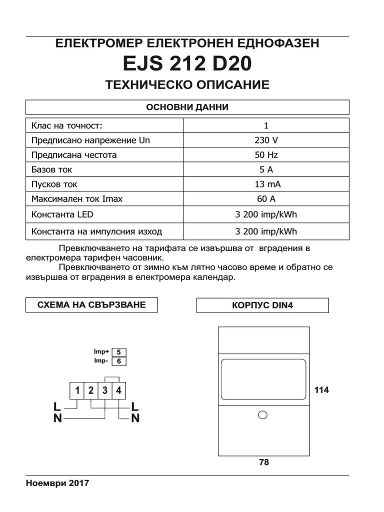 EJS212 | PDF