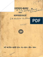 Anuvada Kala 1956 - Prof. Charu Deva Shastri PDF