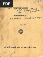 Anuvada Kala 1956 - Prof. Charu Deva Shastri PDF