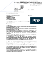 Εγγραφή του «Συριανού Λουκουμιού» στο Εθνικό Ευρετήριο Άϋλης Πολιτιστικής Κληρονομιάς της Ελλάδας