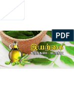 இயற்கை கருத்தடை மருந்து PDF