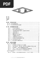 MFC Answerbook | PDF