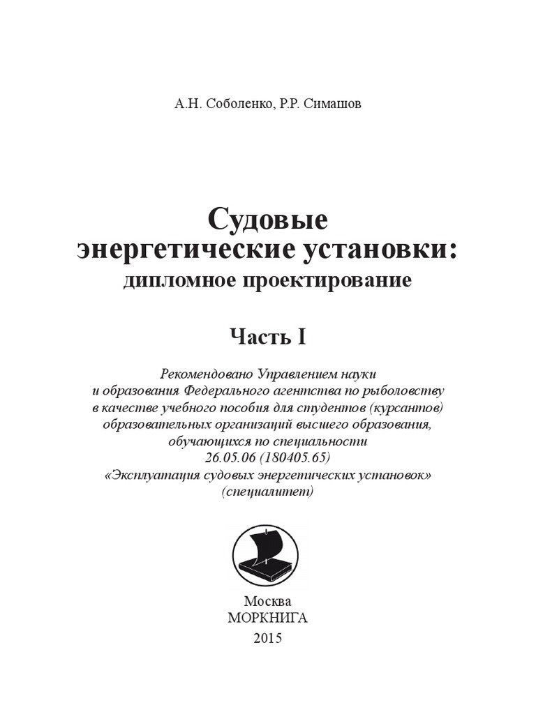 Курсовая работа по теме Устойчивость прямоугольных пластин судового корпуса