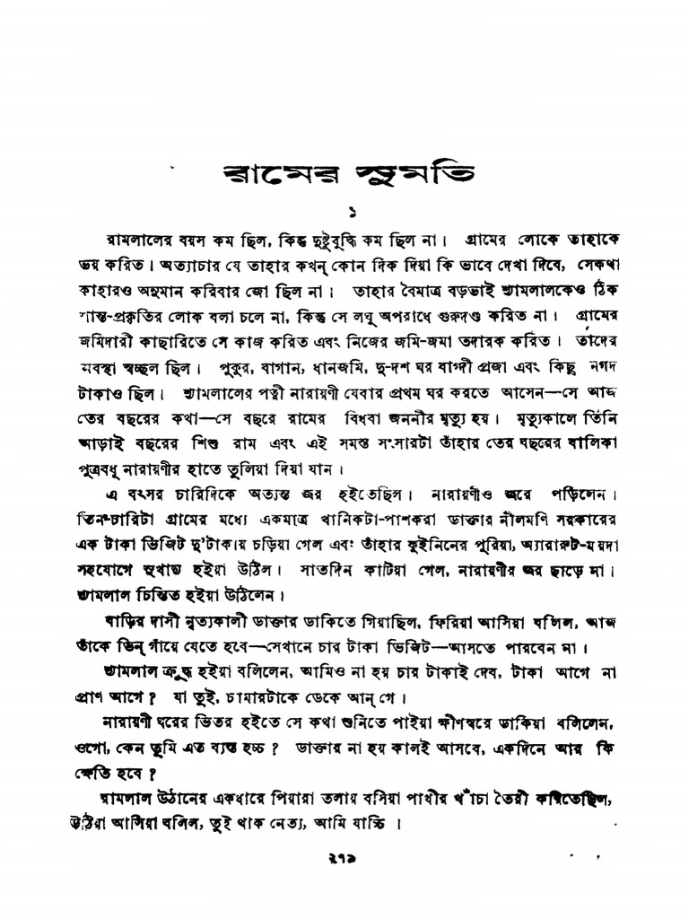 Ramer Sumati by Sharatchandra Chattopadhyay | PDF