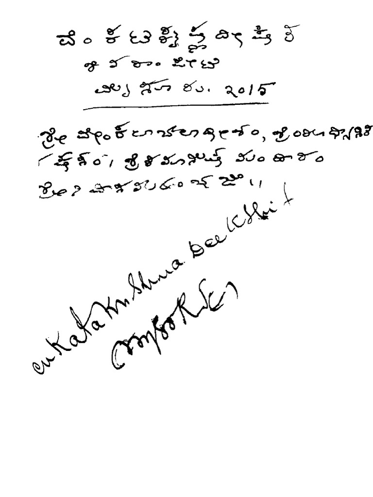 Yajusha Purvaprayoga Mantra | PDF