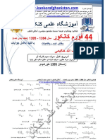 2 -ریاضیات PDF