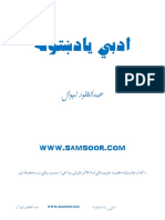 ادبي یاداښتونه PDF