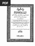 Jamuljawami2 PDF | PDF
