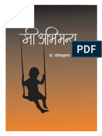 Mi Abhumanyu Satish Patil PDF