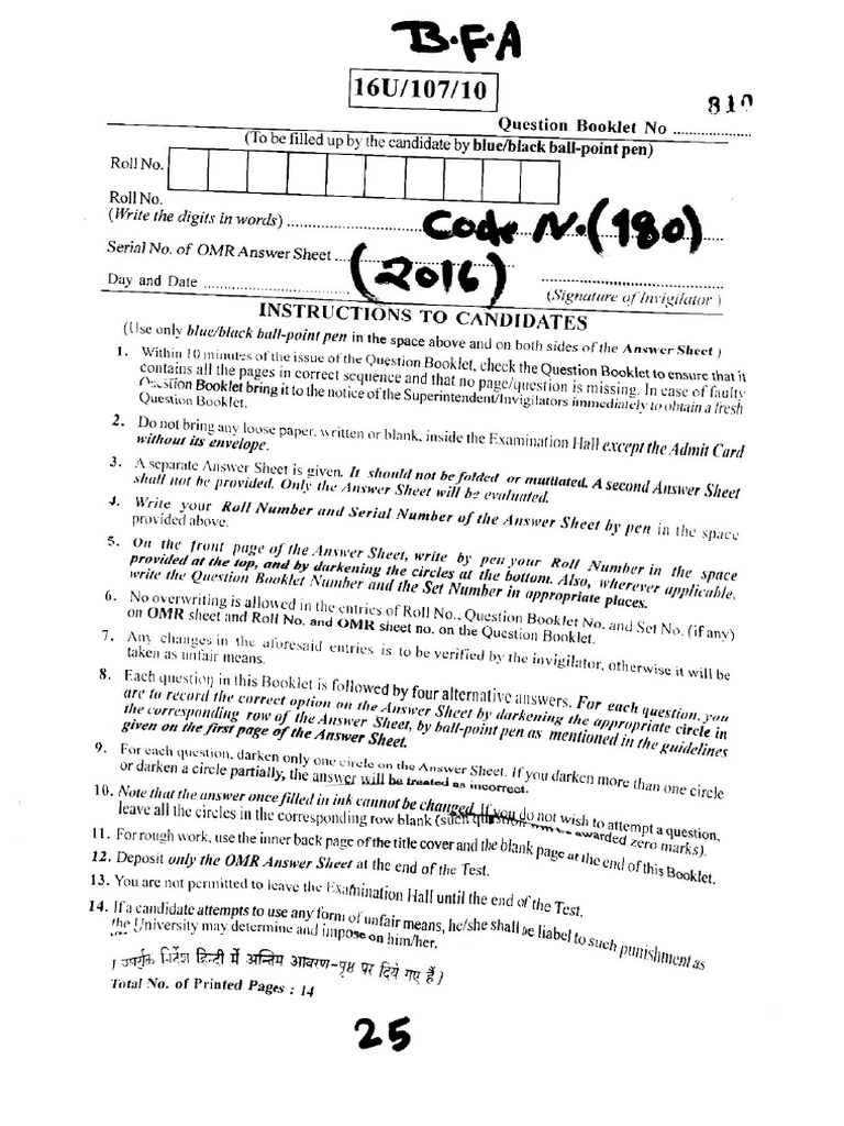 B.F.A. Entrance Exam Question Papers 2016 | PDF