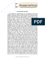 Hamurabi PDF