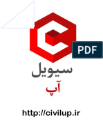 نشريه ٢٣٤ PDF