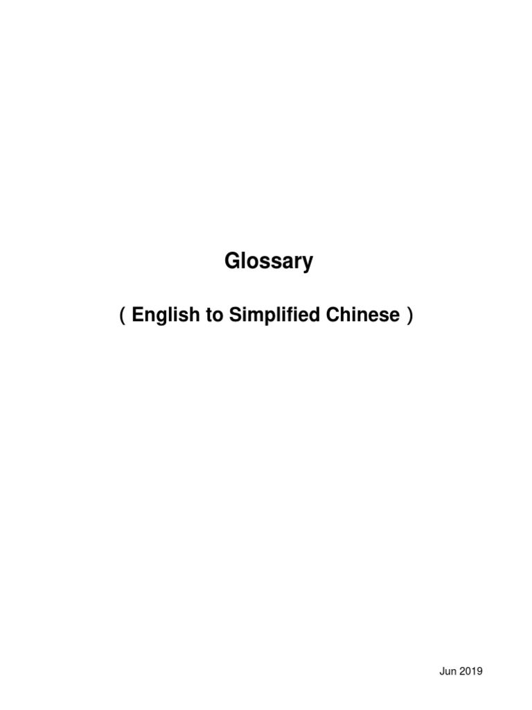 Glossary Ec Simplified Pdf Clearing Finance Securities Finance