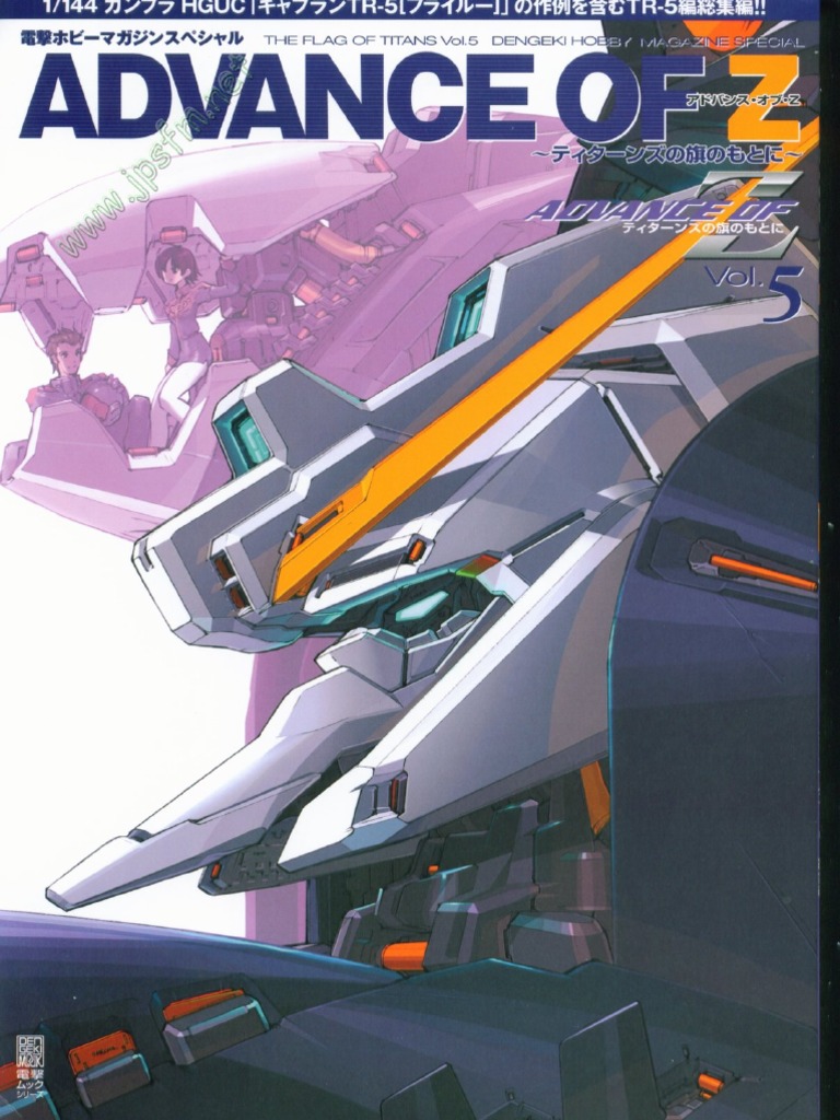 Advance of Z : ティターンズの旗のもとに vol.5 Amazon.co.jp: アドバンス・オブ・Z ~ティターンズの旗のもとに
