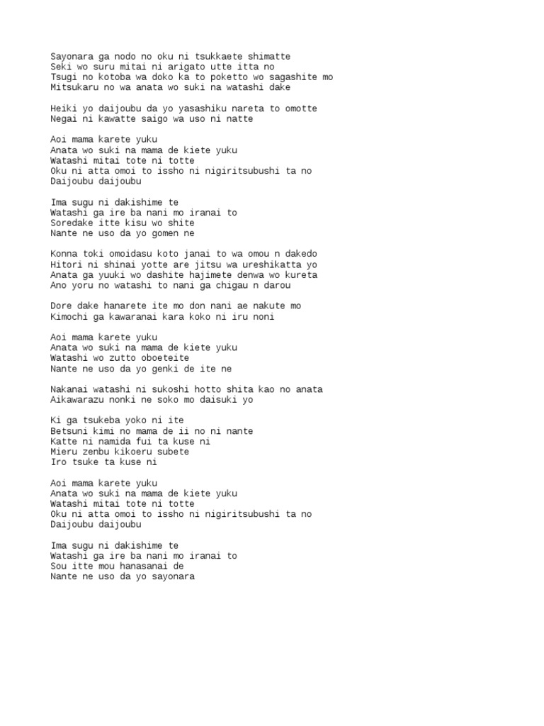 バック ナンバー ハッピー エンド 歌詞