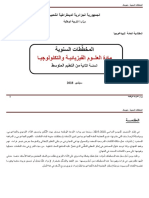 س2.pdf