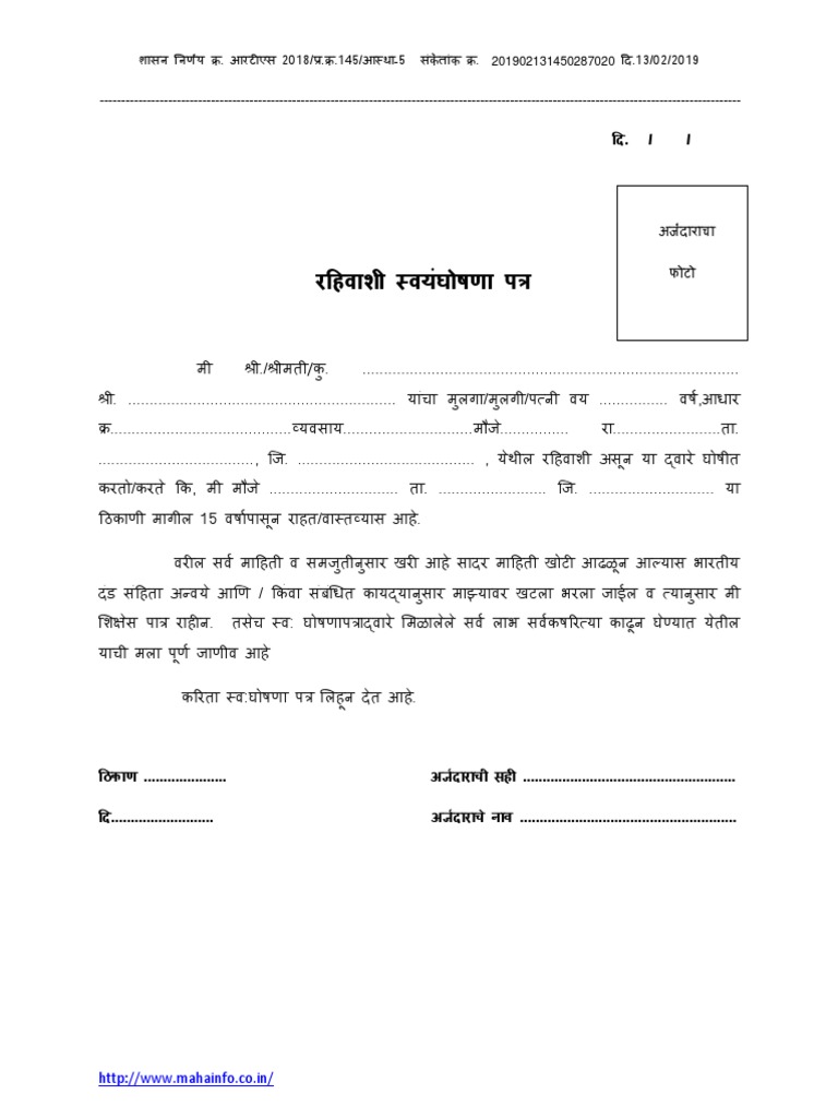 रहिवाशी स्वघोशाना | PDF