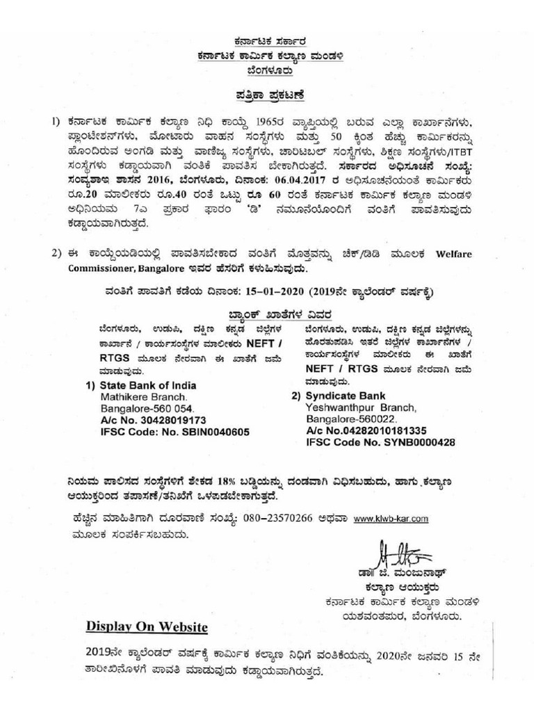 Karnataka Labour Welfare Fund PDF