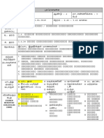 Format RPH Bahasa Tamil