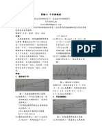 實驗七 小論文 PDF