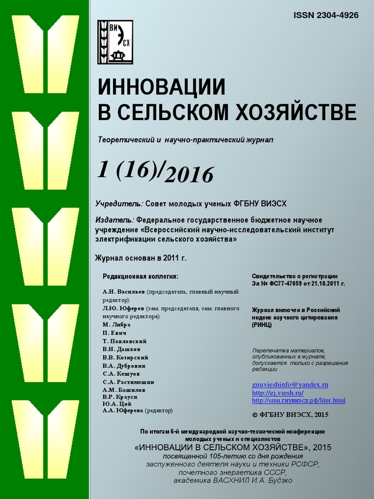 Курсовая работа: Роль аллюзий на роман Иоганна Вольфганга Гёте 