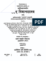 वृहद विमान शास्त्र महर्षि भारद्वाज प्रणीत FULL PDF