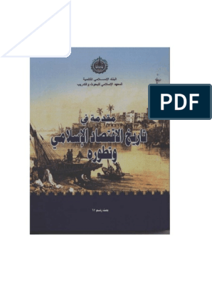 العناية بتوفير وسائل الري ببناء السدود وإقامة الجسور من مظاهر العناية