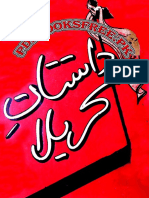 Islam, Dstan e Karbala PDF