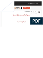 * فوائد الزيوت والأدهان *.pdf