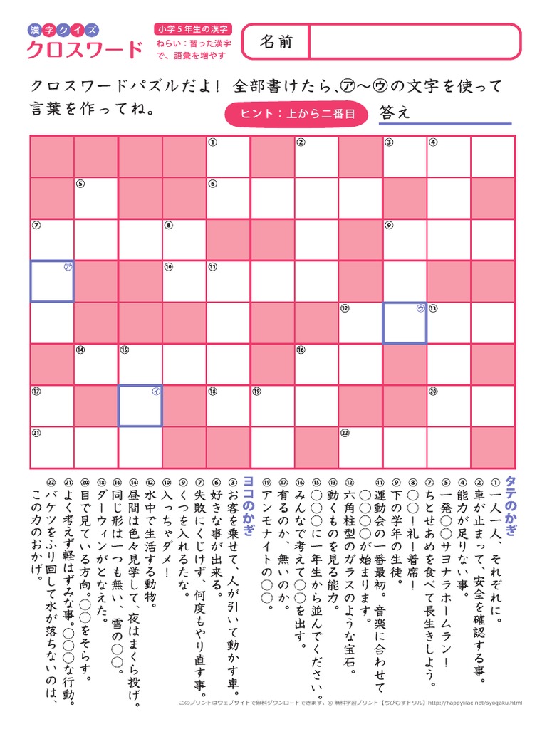Kanjiq 5