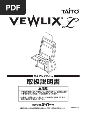 ゲーム機取扱説明書/カートリッジ 取扱説明書 Manual Wel | PDF