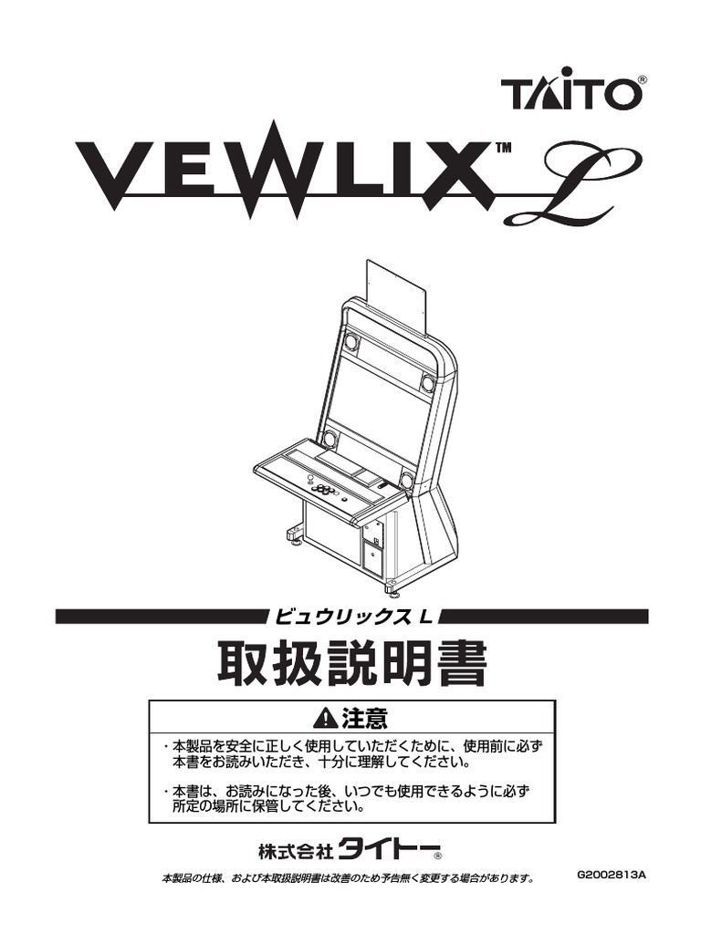 Manual Wel | PDF