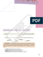 11kratke Narodne Umotvorine PDF