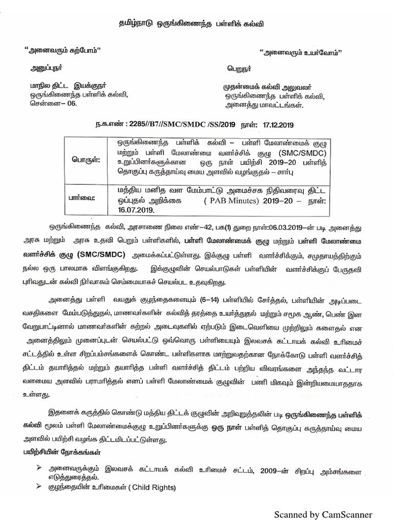 SMC SMDC Training Circular 2019-20 | PDF