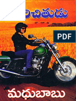 Aparichithudu by Madhubabu PDF