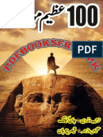 100 Azeem Muhamat PDF